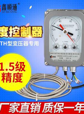 厂家BWY-802ATH变压器温度控制器 BWY-803ATH 油面温度控制器