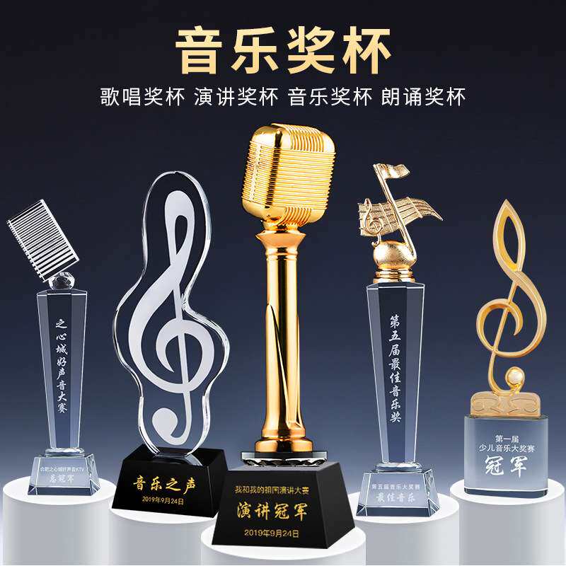 金话筒音乐奖杯制作朗诵演讲辩论比赛唱歌主播麦克风儿童奖杯