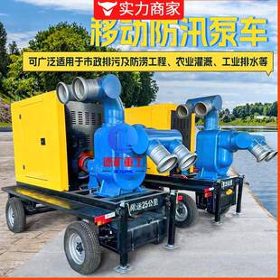 800方柴油抽水泵一体机500立方自吸排污抽水移动防汛洪水泵车