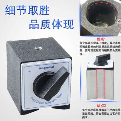 Magenetool 开关式磁性底座 线切割开关式万向磁性表座磁力座6T8T