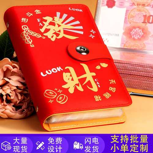 2025新款a6发财现金存钱本可放钱儿童存钱夹攒钱本定期存单收纳本