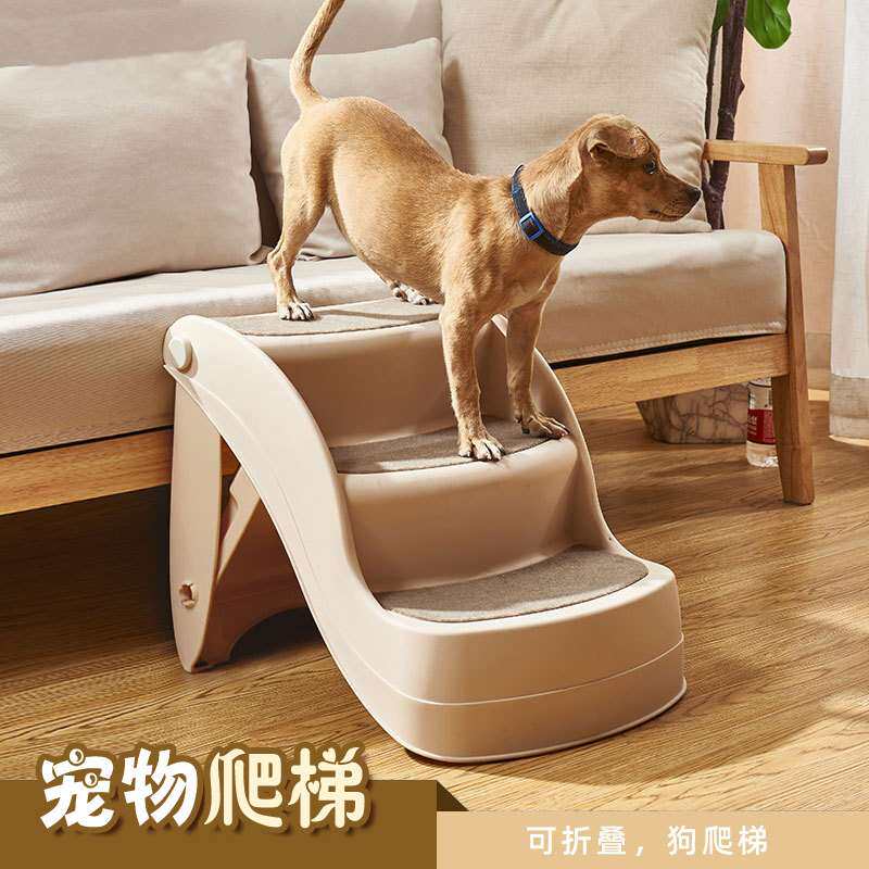 宠物楼梯折叠爬梯沙发上下床梯子小型犬猫咪爬梯塑料防滑狗狗楼梯