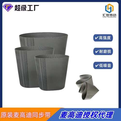 厂家热销麦高迪防静电同步带AT10 960 宽度15mm 钢丝无缝聚氨酯皮