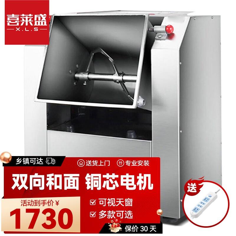 喜莱盛 和面机商用厨师机大型全自动厨房多功能揉面机肉面团