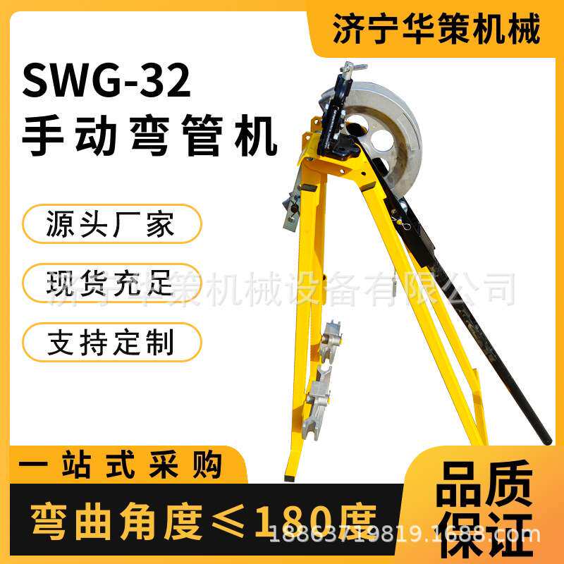 无需灌砂手动钢管弯曲机手机械式弯管机 SWG-32管子折弯机