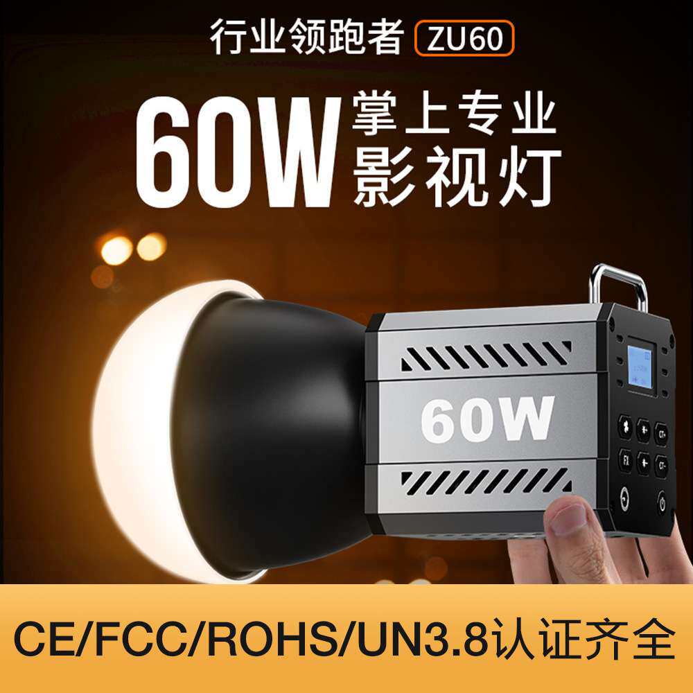 60W手持外拍灯COB大功率补光灯摄影灯专业视频拍摄舞台打光直播