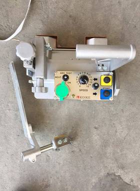 KOIKE/小池酸素自动焊接小车/切割小车/角焊小车