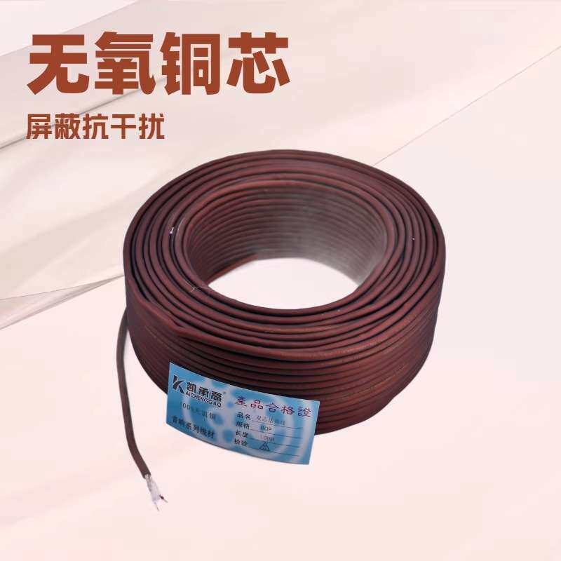 麦克风线 80P双芯咪线透明PVC裸铜线 带屏蔽编织网双芯话筒线