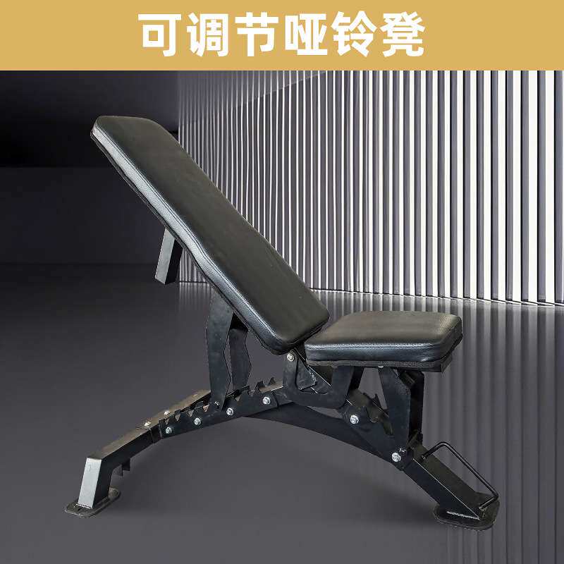 多功能哑铃凳子可调节卧推凳家用健身椅专业商用仰卧起坐飞鸟凳