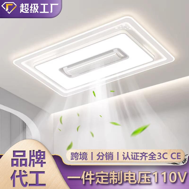 2025新款客厅无叶风扇吸顶灯 全光谱卧室餐厅灯具套餐隐形吸顶风