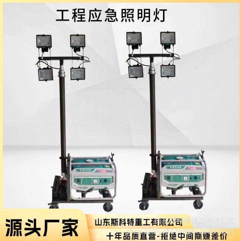 移动式全方位工程应急照明车金卤大灯10米升降自由调节照明灯车