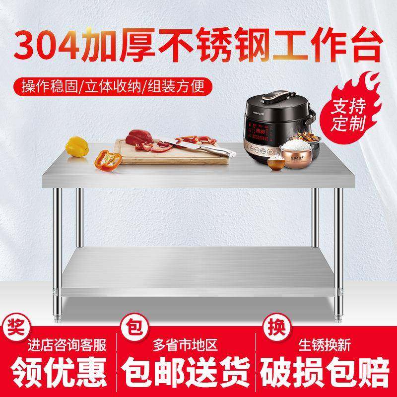 不锈钢工作台厨房专用家用商用桌子长方形操作台切菜台桌台面案台