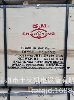 常赢牌CYZS1115柴油机 出口标准 品质