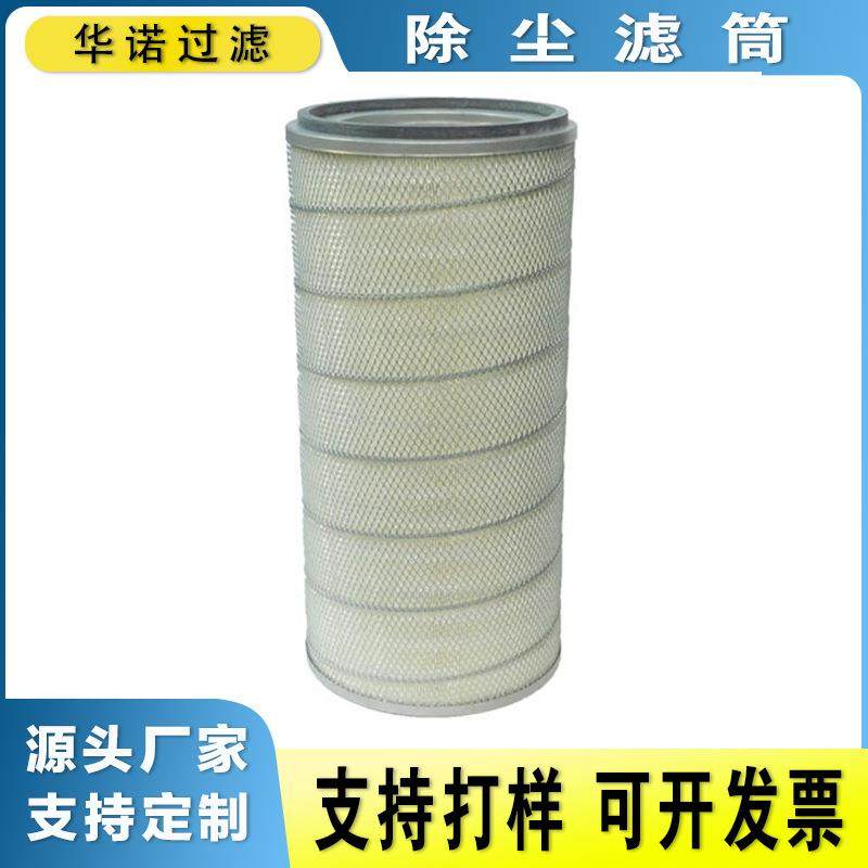 华诺替代8PP-32537-00木浆纤维空气过滤器折叠除尘滤芯空气滤清器