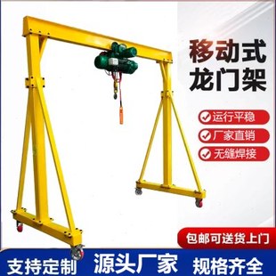 龙门吊架起重可拆卸移动小型龙门吊机2T3吨1手推升降电动龙门吊架
