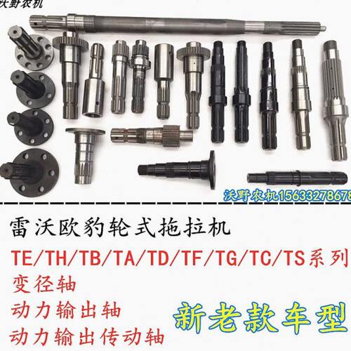 8传04TA55轴轮D0轴4T10机头系列式农F4雷沃配件拖拉机力输出动动T