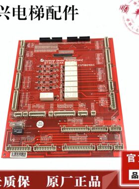 .继电器0  .原装124板爱登堡4 电梯配件/KK 板 轿顶B接口 VV21T30