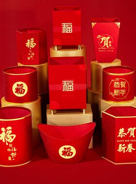 红色金色抱抱年宵花桶桶花桶子礼品盒桶方形福新年桶元宵圆形福