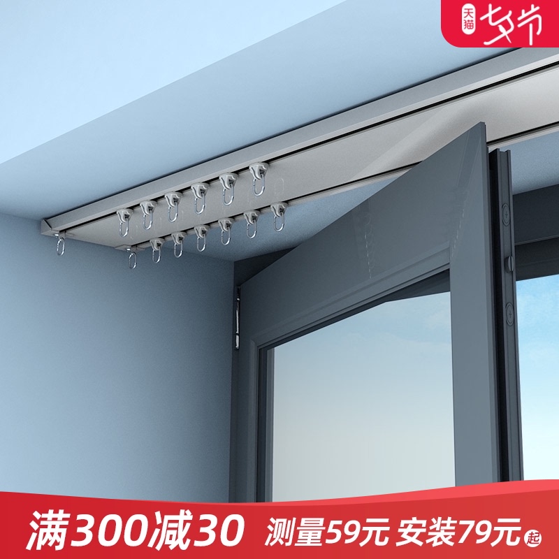 致尚超薄连体双轨道窗帘轨道杆静音内开飘窗滑道顶装Z打孔 定制