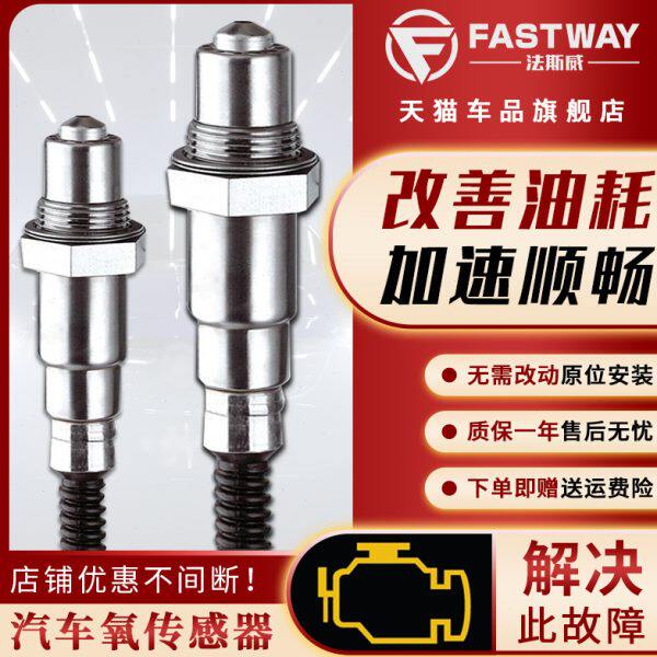 B赛威达后1.84欧2.0拉2.欧美佳雅特利宝3.2安氧传感器德适用C前飞