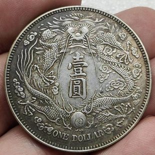 祖传老包浆保真银银元 大清银币宣统三年壹圆长须龙元宝龙洋大洋