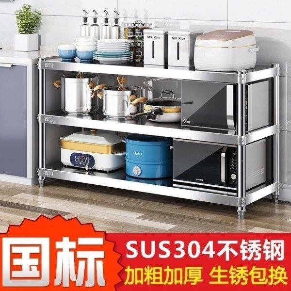 特厚304不锈钢厨房置物架微波炉烤箱收纳架多层落地可移动放锅架,厨房/烹饪用具,微波炉置物架,淘宝优惠券,粉丝福利购,淘宝优惠卷