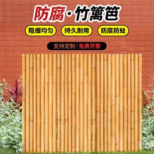 竹子围栏竹竿竹栅栏围栏户外护栏围墙庭院院子小院花园竹篱笆围栏