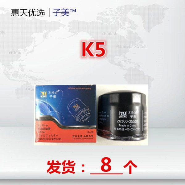 适配起亚K2 K3 K4 K5 KX5 福瑞迪 智跑 狮跑 机油滤芯格滤清器