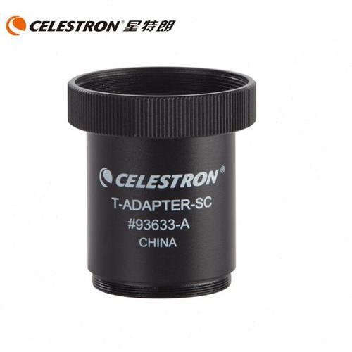星特朗天文望远镜配件C8摄影套筒93633-A连接相机转接施卡