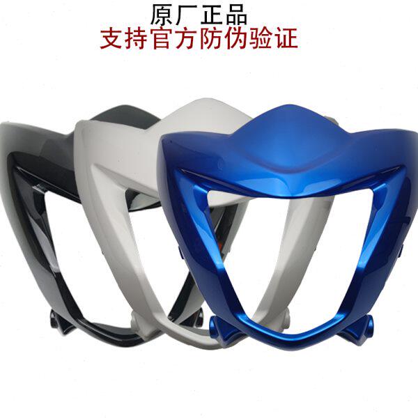 F 导骊驰 头罩S体外H罩GW250壳大灯罩外车GW250 适用 流鬼脸罩- J