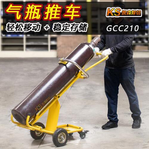 手推车G18气瓶推车放气瓶210CC气瓶移动置存重型2kg车放起重提升