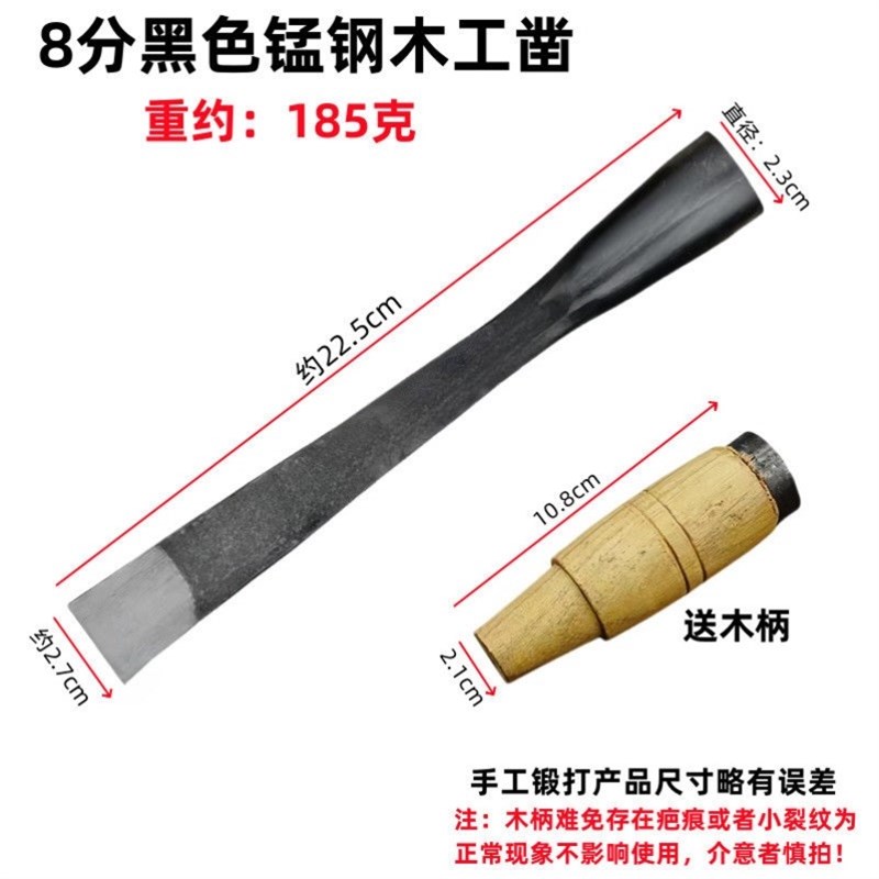 德国进口木工专用凿子木工凿子平凿老凿子手工锻打老X式夹钢凿子4