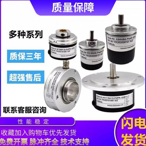 宜科型旋转编码器EV50W15-L5CR-1024.JW05M8 1000 空心轴