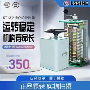 浙江立新 凸轮控制器KT12-25J/1 KT12-25J/2 KT12-25J/3 KT12-25J