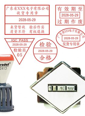 Trodat卓达NO.2413手动日戳印金属铁架按捺印日期可调检验合格章