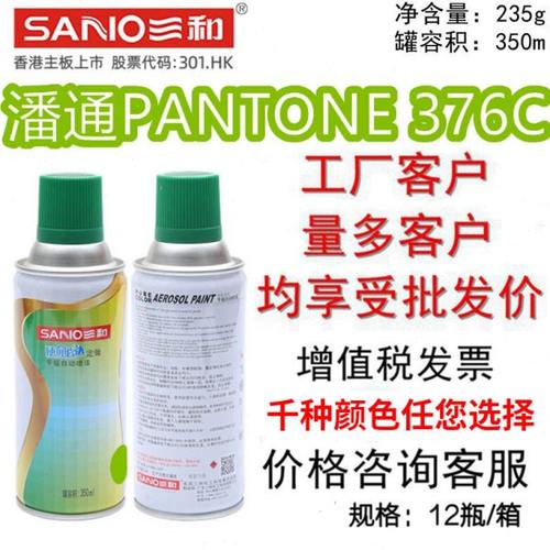 三和手摇自动喷漆PANTONE 376C潘通手摇漆金属漆防锈防腐修补翻新
