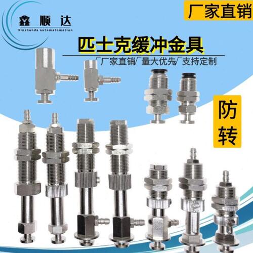 克SC支架牙匹工业士真空吸盘座连接杆具螺PIO气动机械金配件缓冲