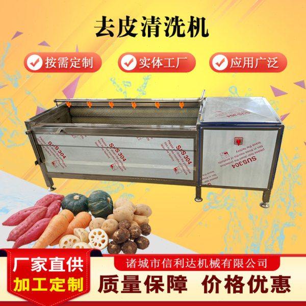 商用毛刷土豆清洗机 红薯西洋参清洗去皮设备 胡萝卜毛辊清洗机,清洗/食品/商业设备,果蔬加工设备,淘宝优惠券,粉丝福利购,淘宝优惠卷