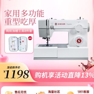 胜家4423/5523缝纫机家用多功能吃厚电动台式锁边锁扣眼家庭衣车