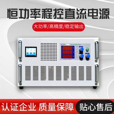 高精度恒功率直流电源大功率数显可调稳压100V100A可编程加热电源