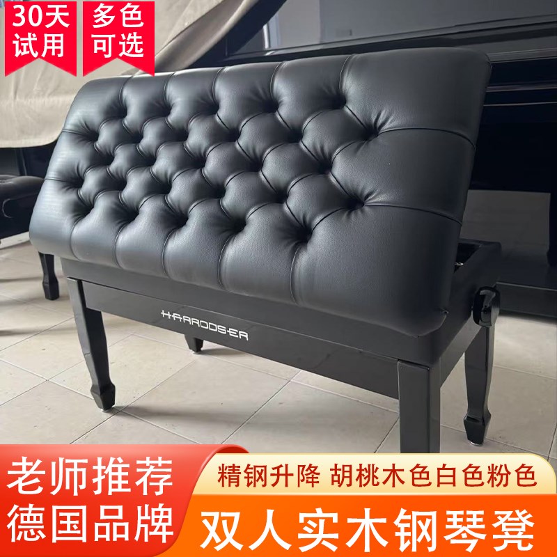 德国哈罗德双人实木钢琴凳带书箱升降钢琴凳O电钢琴凳练琴凳钢琴