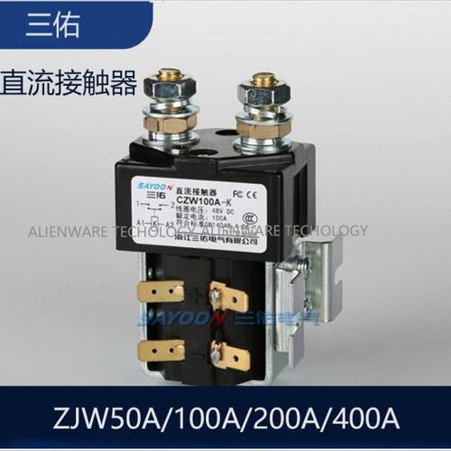**三佑 直流接触器 ZJW100A ZJW200A 300A 400A 600A 800A 1000A