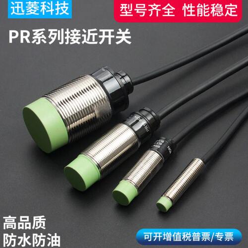 NPR1.5 DPR12感应器830-N-  D防水接近开关8NPRD-4DN-18金属015PR