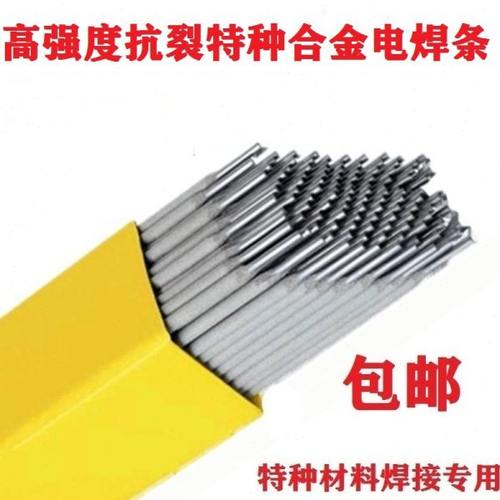 耐磨板专用特种合金焊条NM360/400/500高强度韧性抗裂耐磨堆焊条