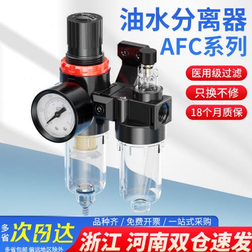 件气源处理器气压C空压机油水分离器过滤器二联2000AF空气调压阀