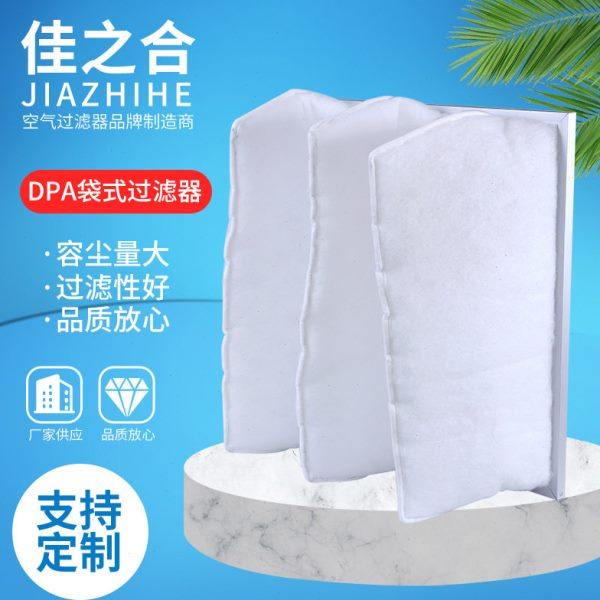 工厂供应DPA袋式过滤器工业喷涂设备铝框DPA漆雾袋式过滤器,工业油品/胶粘/化学/实验室用品,过滤器,淘宝优惠券,粉丝福利购,淘宝优惠卷