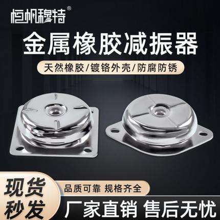 ZA型金属橡胶减震器压缩机空压机钟型隔震垫碗型发电机组减震胶垫