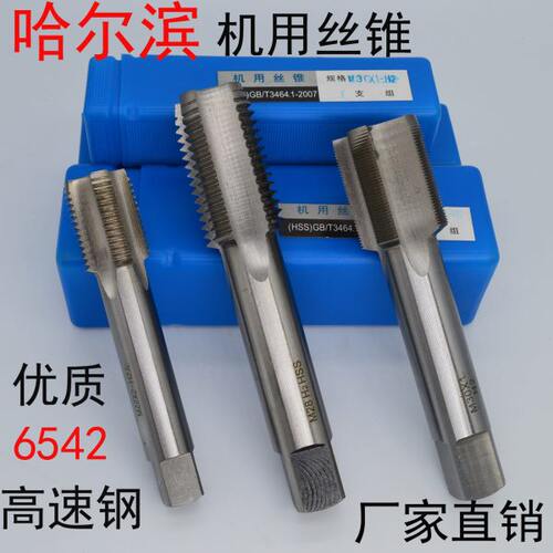 超大机用丝锥丝攻手用攻丝M110M120M130M140M150M160*2*3*4*5*6