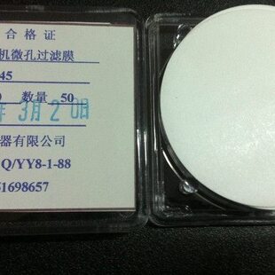 CN-CA有机微孔滤膜(有机膜)直径5CM/0.45/过滤膜/砂芯过滤器用膜