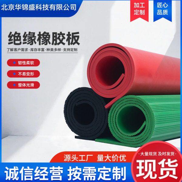 防静电绝缘橡胶板配电房压绝缘橡胶板红色黑色绿色绝缘垫橡胶垫,五金/工具,兆欧表,淘宝优惠券,粉丝福利购,淘宝优惠卷